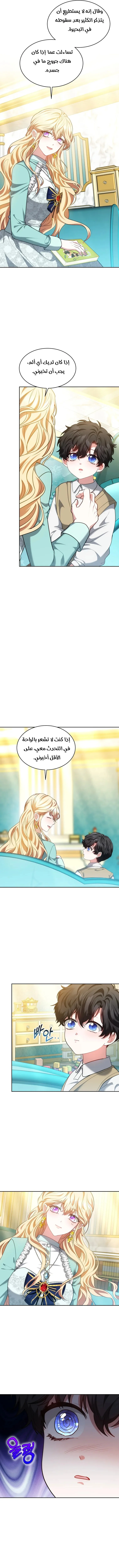 Read Living as the Villain’s Stepmother AR Manga Online