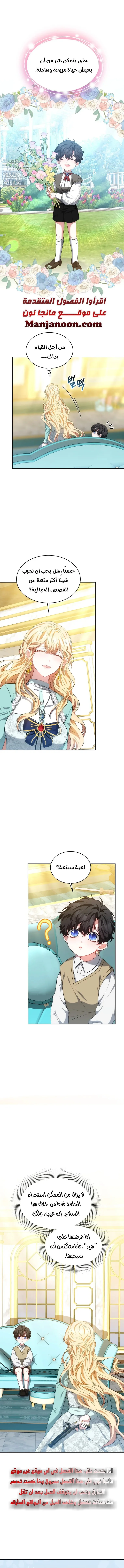 Read Living as the Villain’s Stepmother AR Manga Online