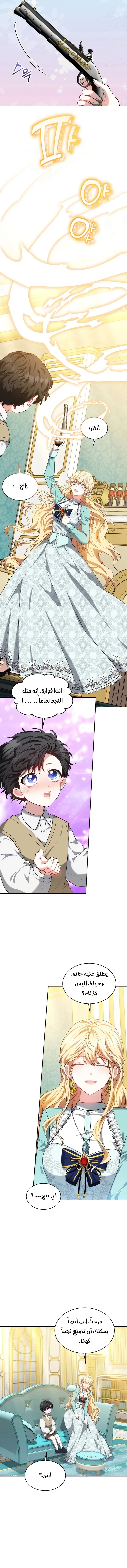 Read Living as the Villain’s Stepmother AR Manga Online