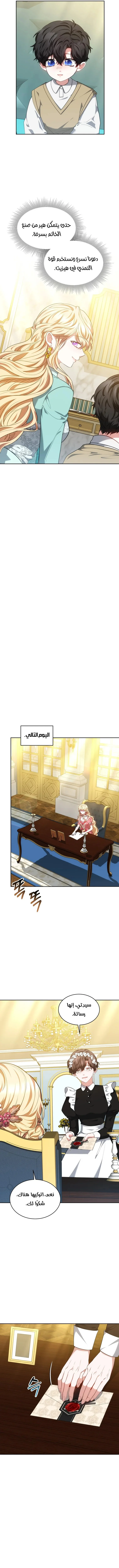 Read Living as the Villain’s Stepmother AR Manga Online