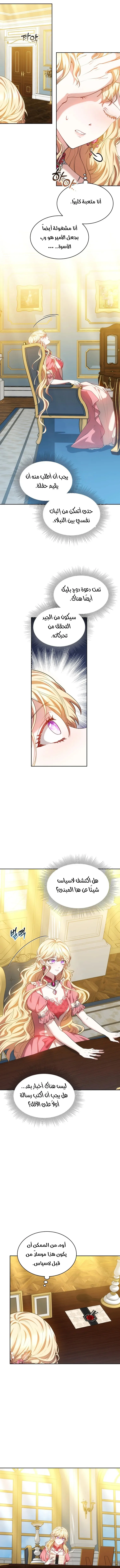 Read Living as the Villain’s Stepmother AR Manga Online