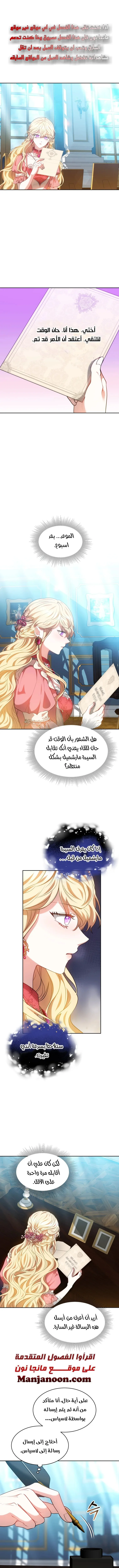 Read Living as the Villain’s Stepmother AR Manga Online