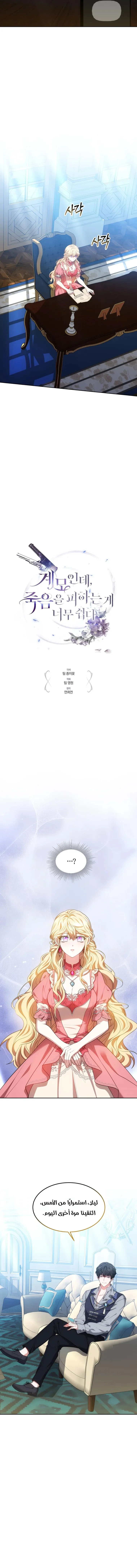 Read Living as the Villain’s Stepmother AR Manga Online