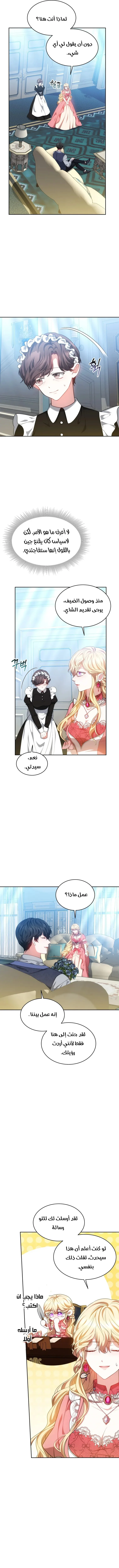 Read Living as the Villain’s Stepmother AR Manga Online