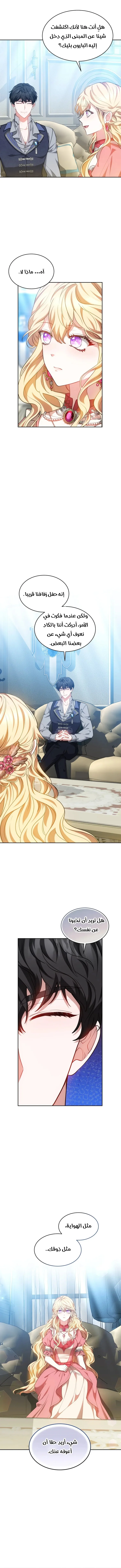 Read Living as the Villain’s Stepmother AR Manga Online