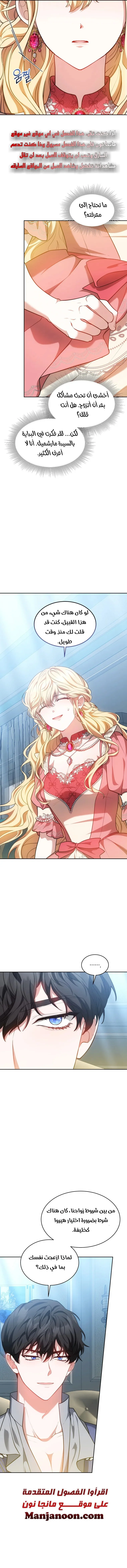 Read Living as the Villain’s Stepmother AR Manga Online