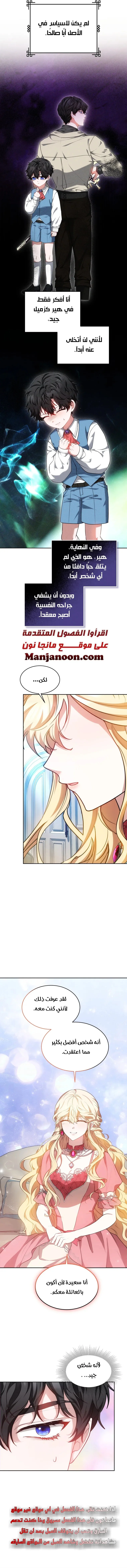 Read Living as the Villain’s Stepmother AR Manga Online
