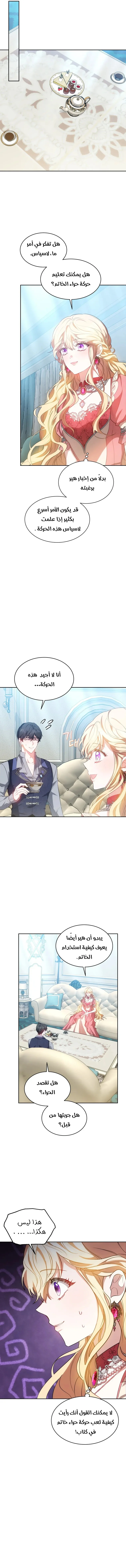 Read Living as the Villain’s Stepmother AR Manga Online