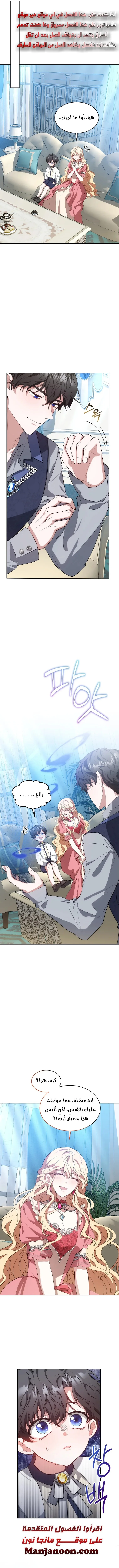 Read Living as the Villain’s Stepmother AR Manga Online