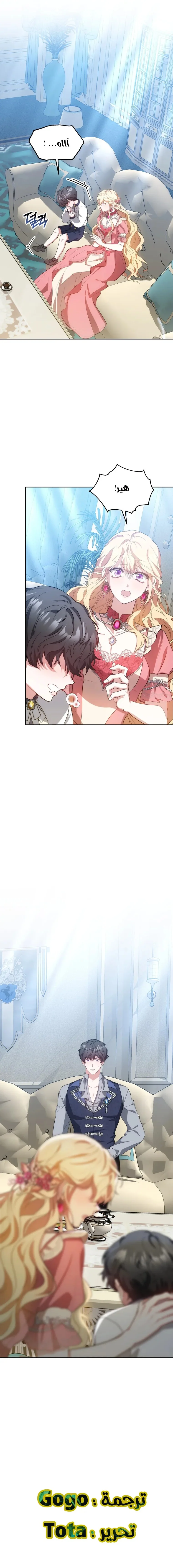 Read Living as the Villain’s Stepmother AR Manga Online