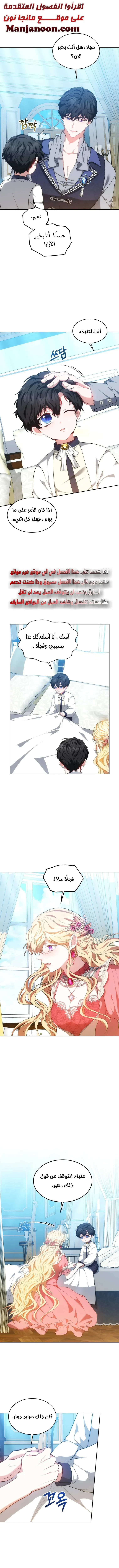 Read Living as the Villain’s Stepmother AR Manga Online