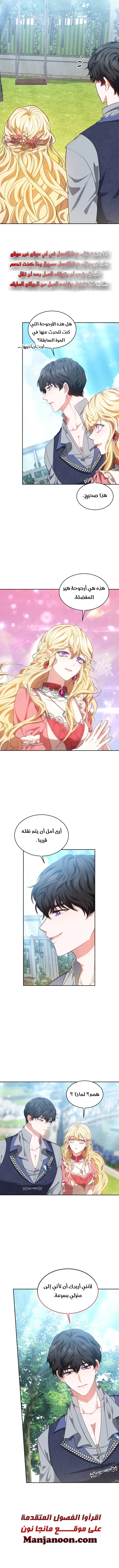 Read Living as the Villain’s Stepmother AR Manga Online