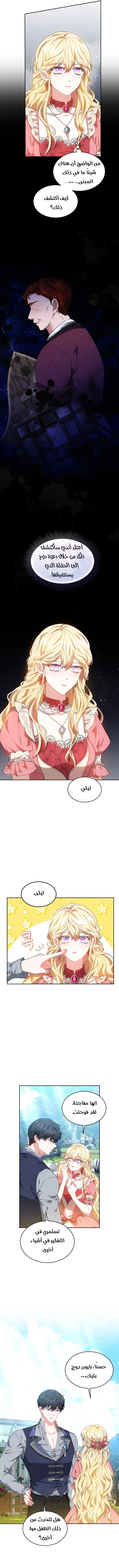 Read Living as the Villain’s Stepmother AR Manga Online