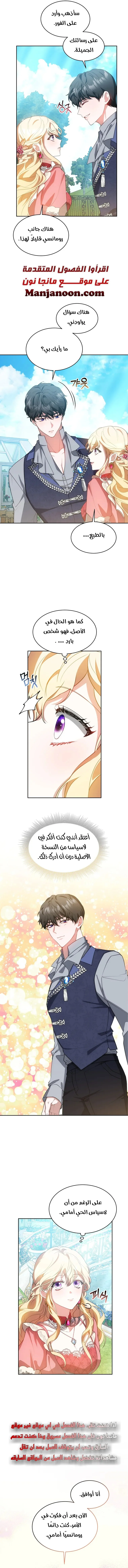 Read Living as the Villain’s Stepmother AR Manga Online
