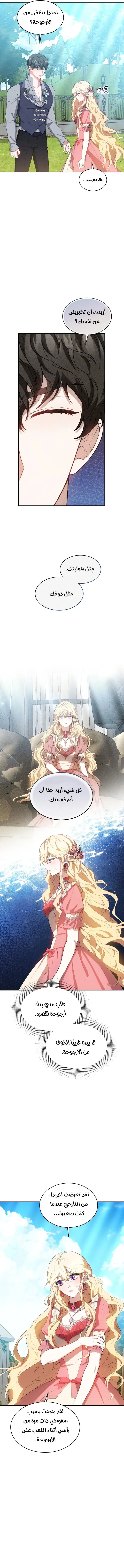Read Living as the Villain’s Stepmother AR Manga Online