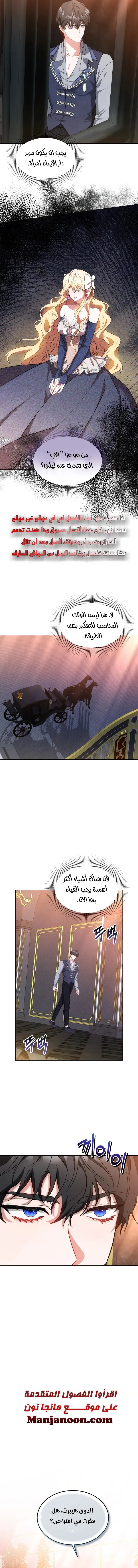 Read Living as the Villain’s Stepmother AR Manga Online