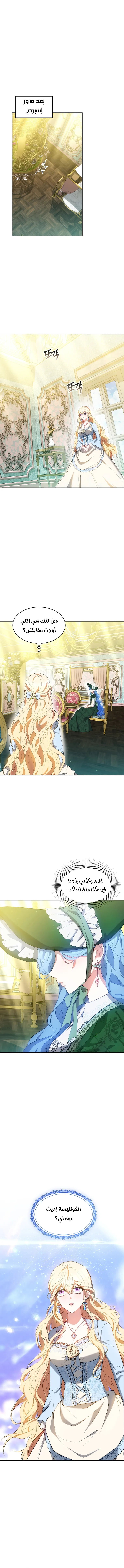 Read Living as the Villain’s Stepmother AR Manga Online