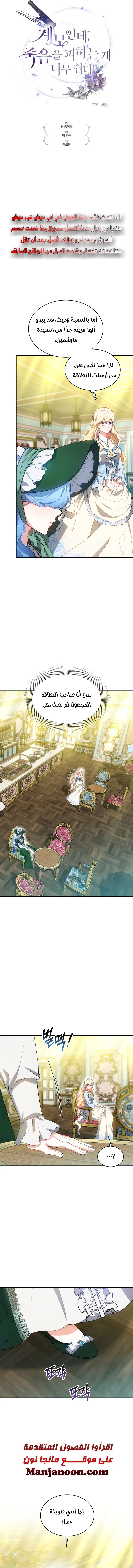 Read Living as the Villain’s Stepmother AR Manga Online