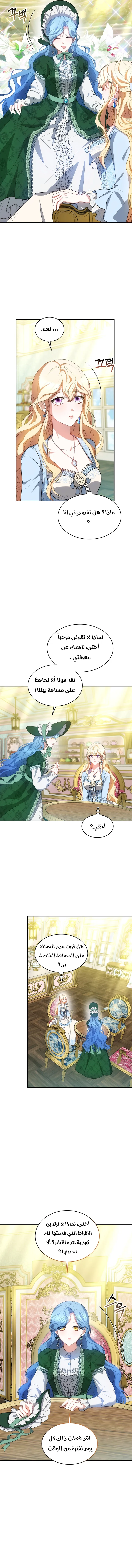 Read Living as the Villain’s Stepmother AR Manga Online