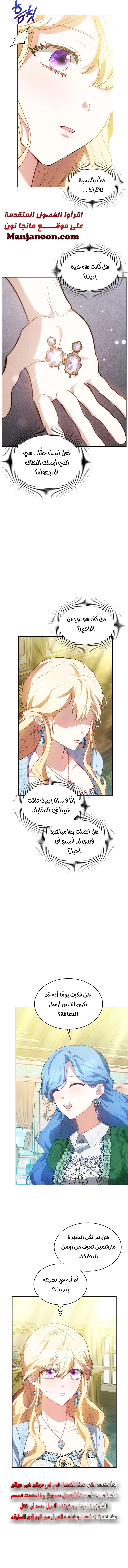 Read Living as the Villain’s Stepmother AR Manga Online