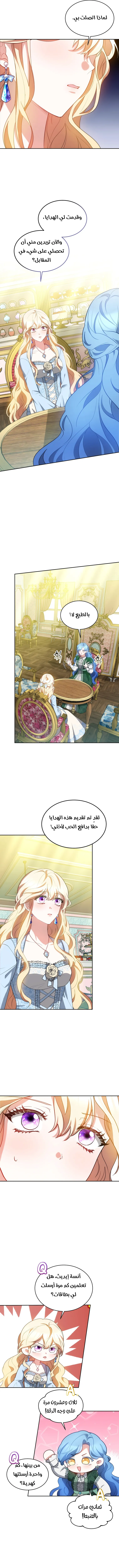 Read Living as the Villain’s Stepmother AR Manga Online