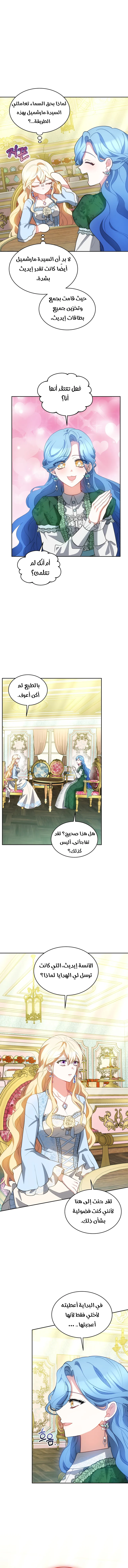 Read Living as the Villain’s Stepmother AR Manga Online