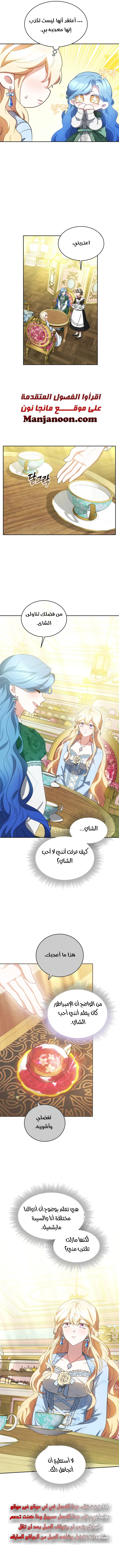 Read Living as the Villain’s Stepmother AR Manga Online