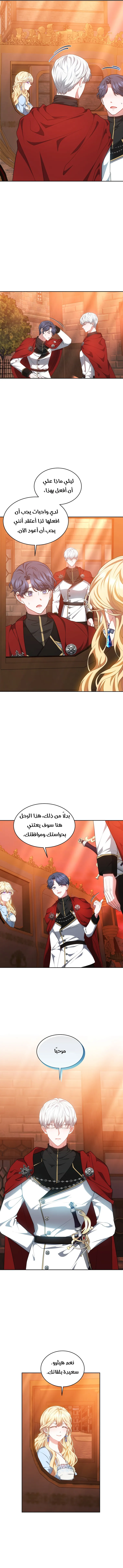 Read Living as the Villain’s Stepmother AR Manga Online