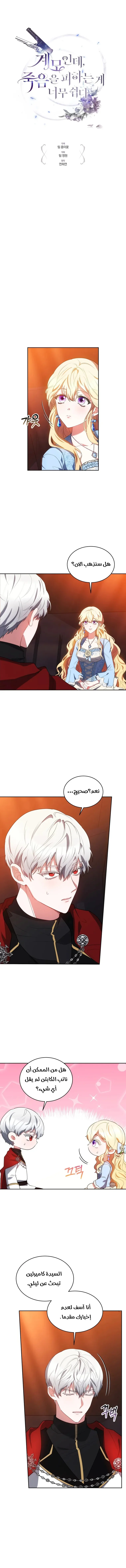 Read Living as the Villain’s Stepmother AR Manga Online