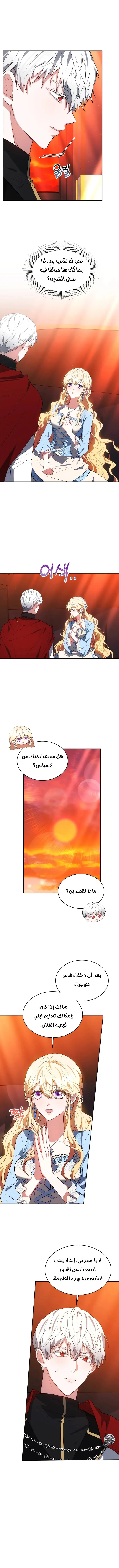 Read Living as the Villain’s Stepmother AR Manga Online