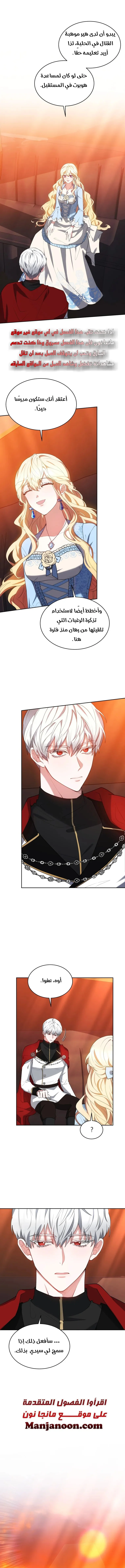 Read Living as the Villain’s Stepmother AR Manga Online