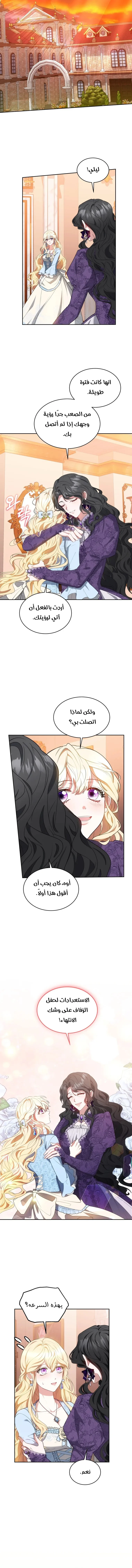 Read Living as the Villain’s Stepmother AR Manga Online