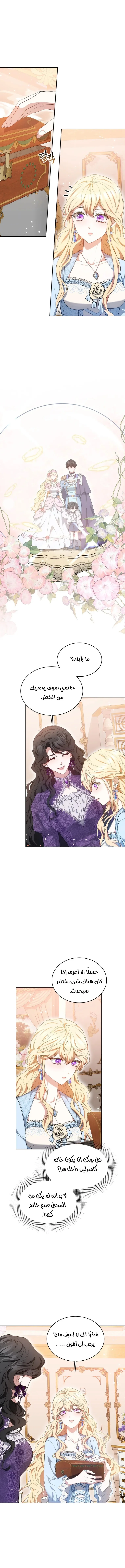 Read Living as the Villain’s Stepmother AR Manga Online