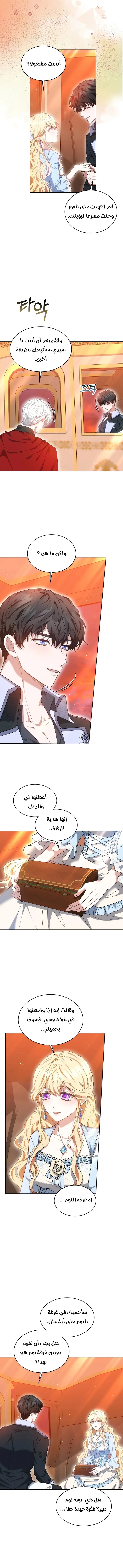 Read Living as the Villain’s Stepmother AR Manga Online