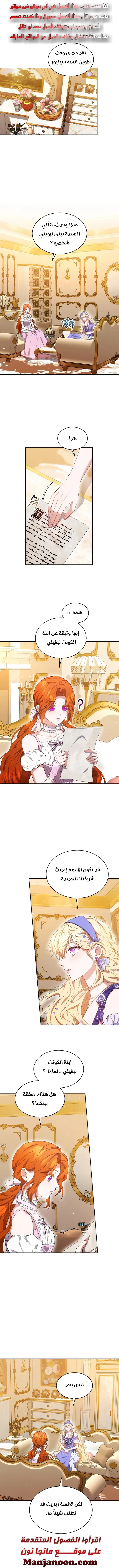Read Living as the Villain’s Stepmother AR Manga Online