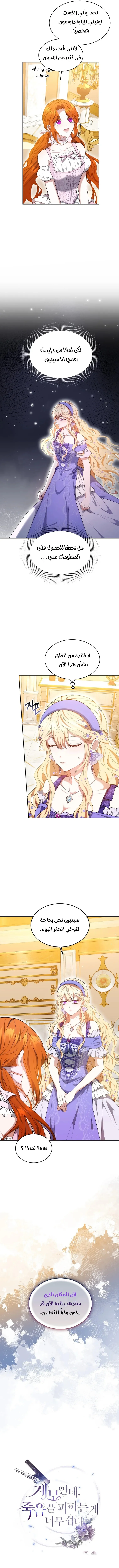 Read Living as the Villain’s Stepmother AR Manga Online