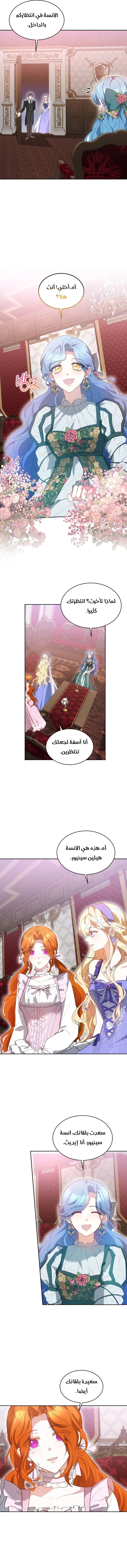 Read Living as the Villain’s Stepmother AR Manga Online