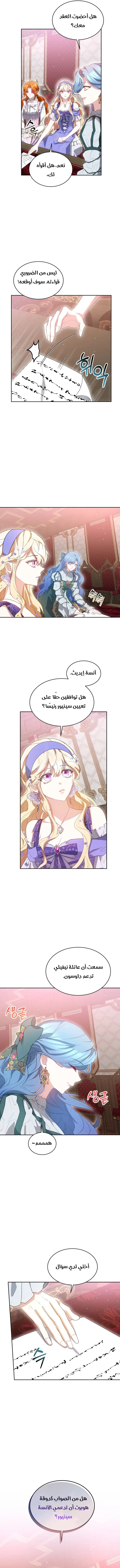 Read Living as the Villain’s Stepmother AR Manga Online