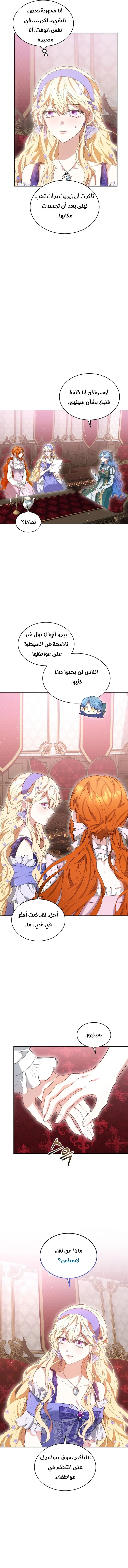 Read Living as the Villain’s Stepmother AR Manga Online