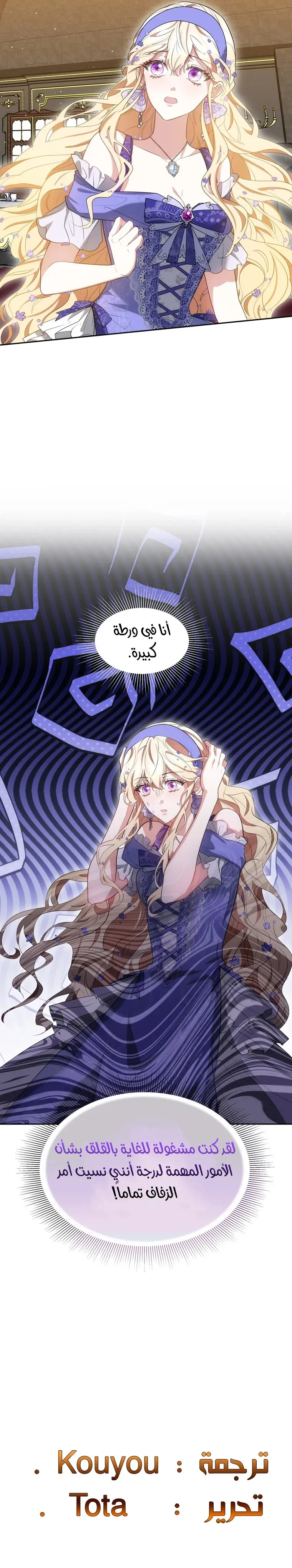 Read Living as the Villain’s Stepmother AR Manga Online