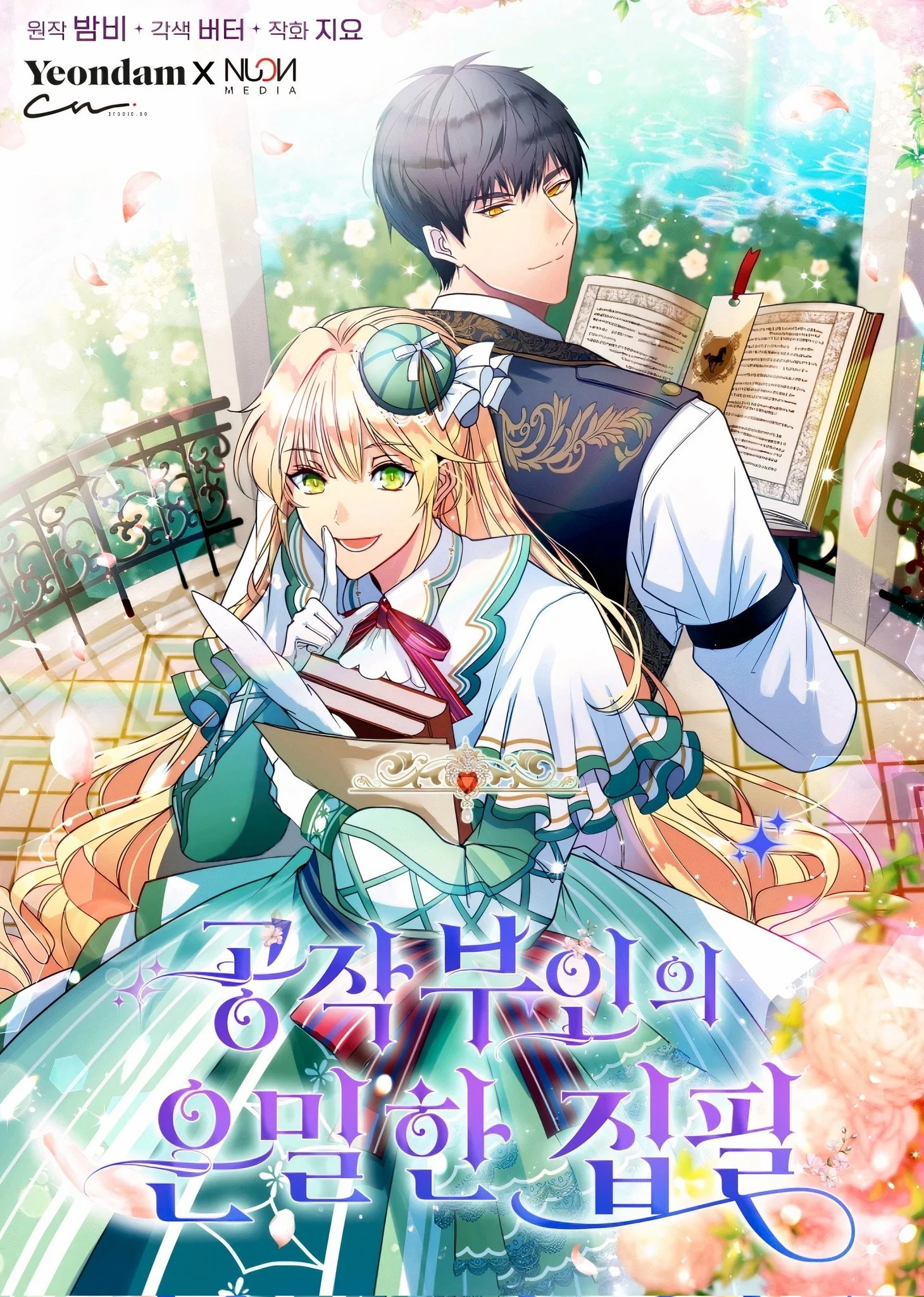 Read Living as the Villain’s Stepmother AR Manga Online
