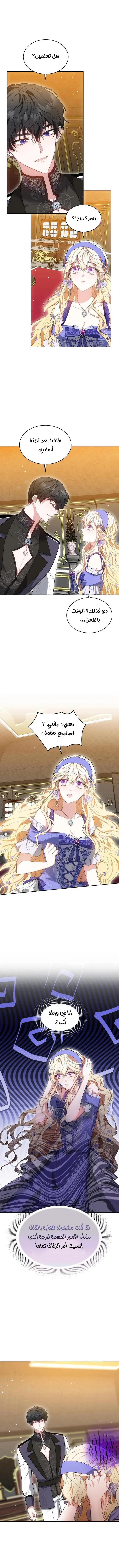 Read Living as the Villain’s Stepmother AR Manga Online
