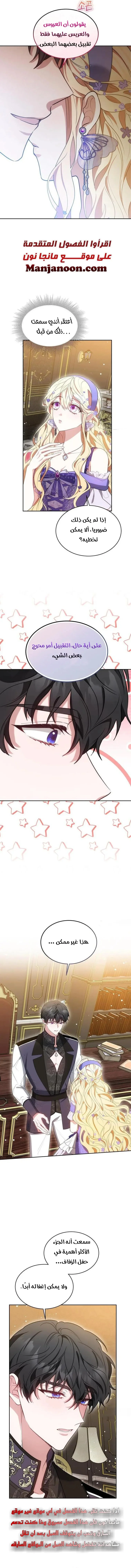 Read Living as the Villain’s Stepmother AR Manga Online