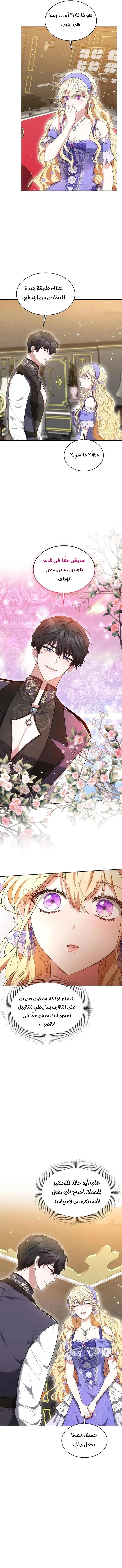 Read Living as the Villain’s Stepmother AR Manga Online
