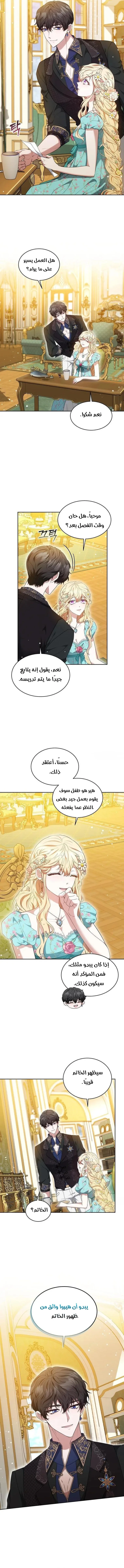 Read Living as the Villain’s Stepmother AR Manga Online