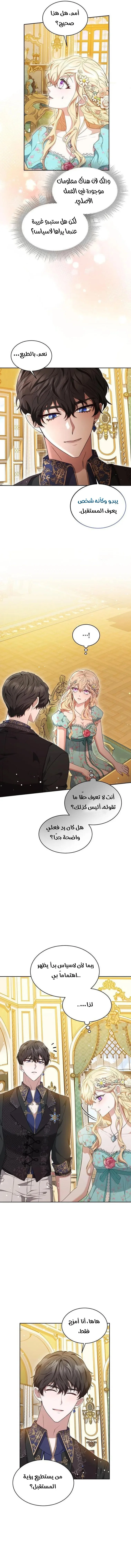 Read Living as the Villain’s Stepmother AR Manga Online