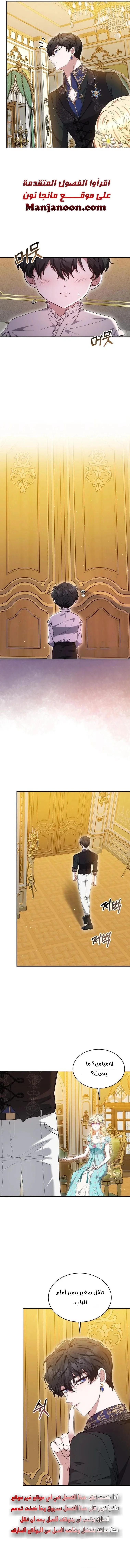 Read Living as the Villain’s Stepmother AR Manga Online