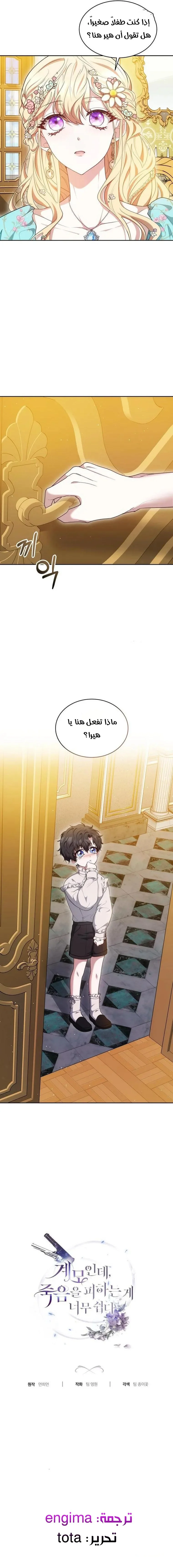 Read Living as the Villain’s Stepmother AR Manga Online
