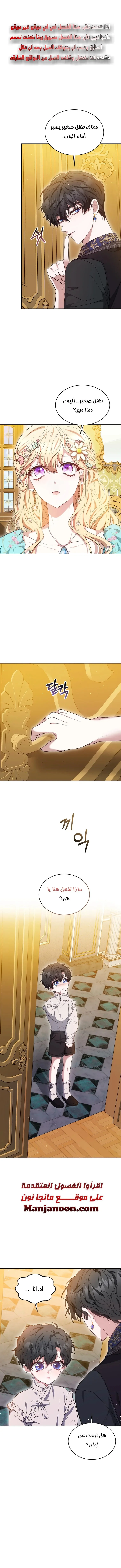 Read Living as the Villain’s Stepmother AR Manga Online