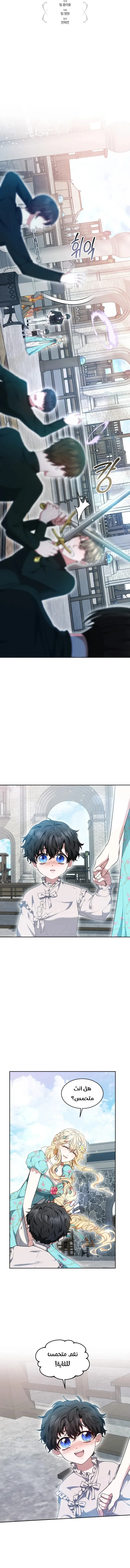 Read Living as the Villain’s Stepmother AR Manga Online